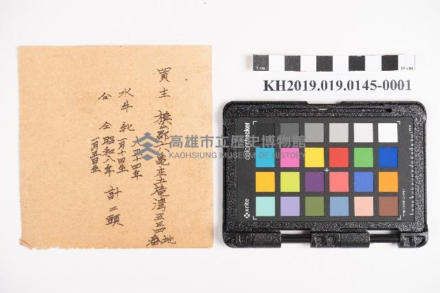 買賣貨物紀錄藏品圖，第1張