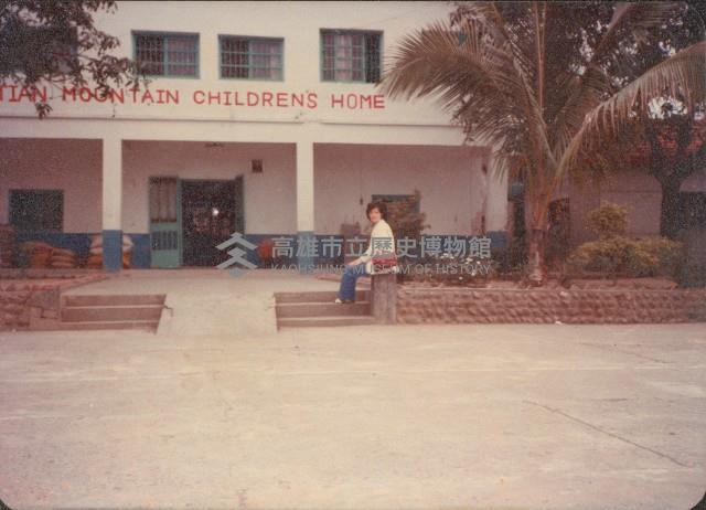 財團法人高雄市私立基督教山地育幼院藏品圖，第1張
