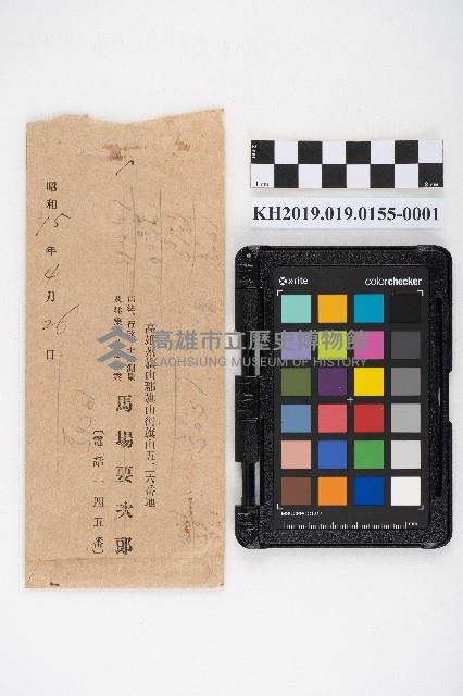 建物所有權保存登記申請書及建物圖面藏品圖，第1張