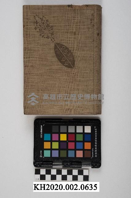 洪能發日記藏品圖，第1張