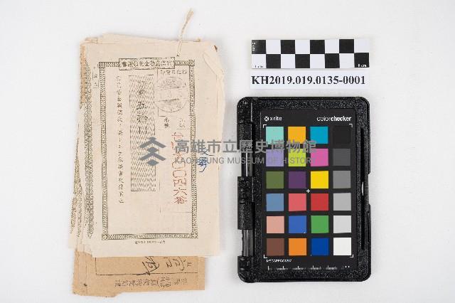 文發經費并精算書藏品圖，第1張