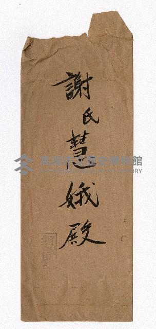 事務格別勉勵金賞與藏品圖，第1張