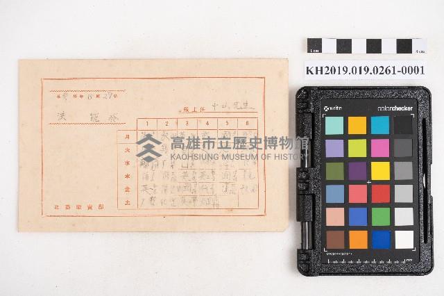 《新制國語讀本 卷六》藏品圖，第1張