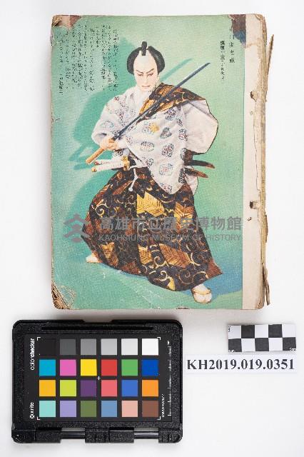 《婦人俱樂部 十一月號》藏品圖，第1張