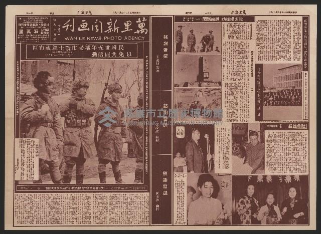 《萬里新聞畫刊》（第99期）藏品圖，第1張