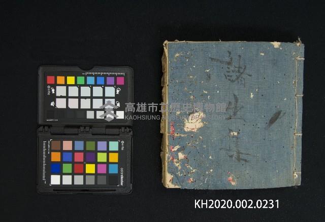 諸出集藏品圖，第1張