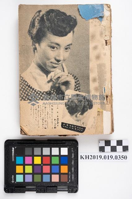 《婦人俱樂部 七月號》藏品圖，第1張