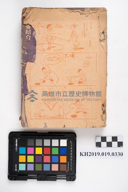 《小說の泉》藏品圖，第1張