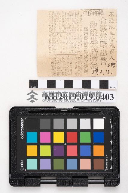 〈不法地主營造商人合夥建屋出售 涉嫌逃稅漏稅經市民檢舉昨移送偵辦〉藏品圖，第1張