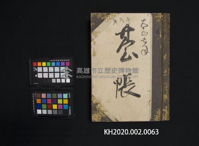 大正七年 第貳號 臺帳藏品圖，第1張