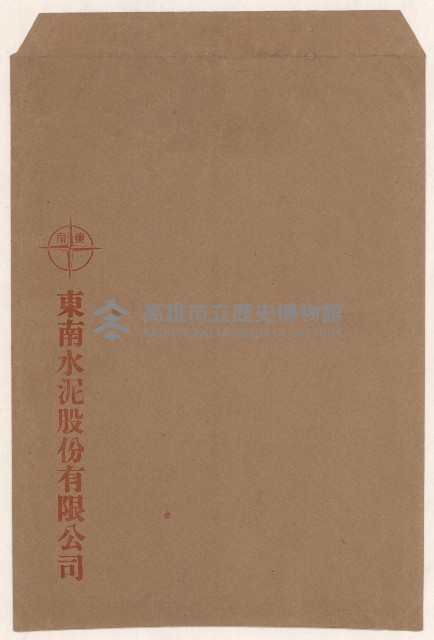 謝掙強東南水泥業務顧問之聘書藏品圖，第1張