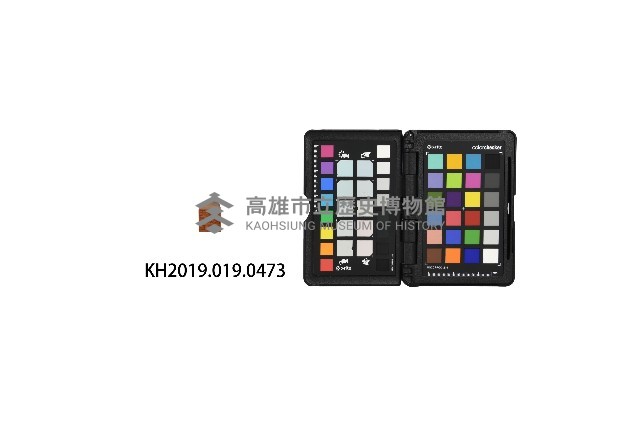 六龜庄長洪見濤之章藏品圖，第1張
