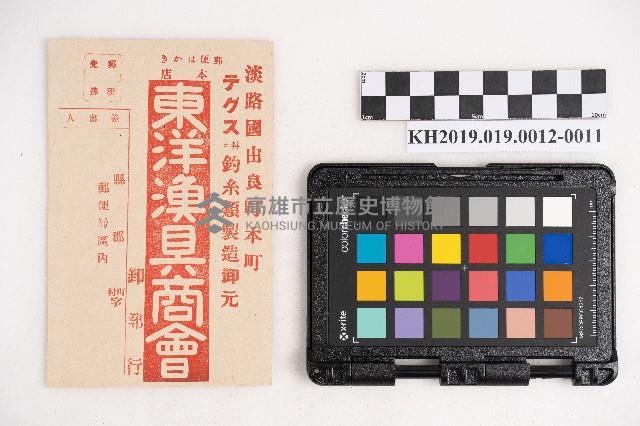 大正九年 抄帳 稇源支店藏品圖，第21張