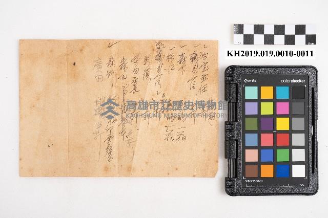 商品交易簿藏品圖，第21張