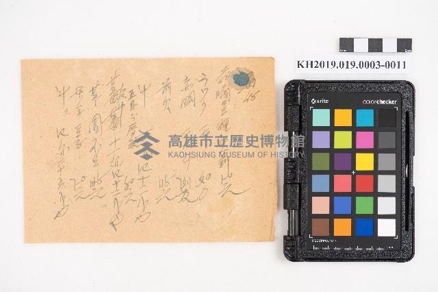 大正拾貳年以降 臺帳 稇源藏品圖，第21張