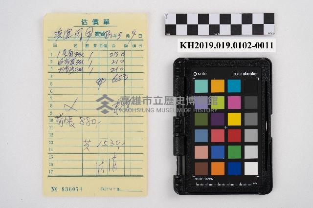 供給品賣上原簿藏品圖，第21張