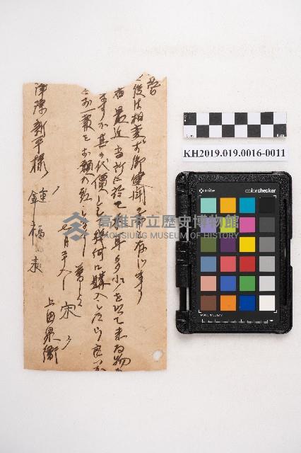 商品交易簿藏品圖，第21張