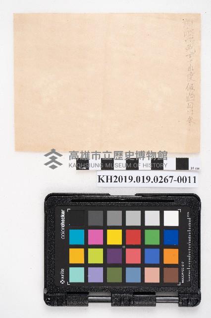 《日臺會話大全》藏品圖，第21張