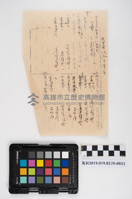 文發經費并精算書藏品圖，第21張