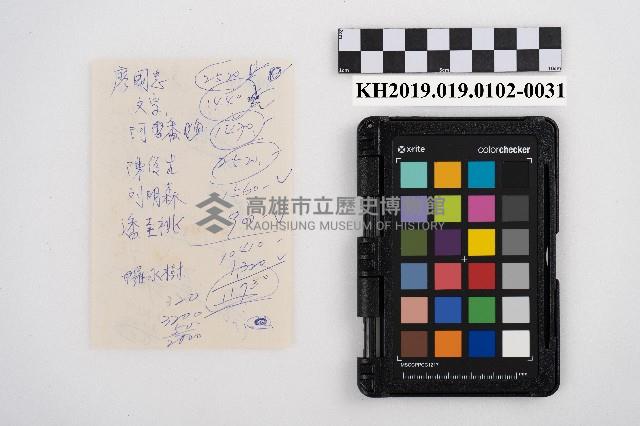 供給品賣上原簿藏品圖，第61張