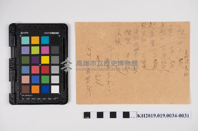 簿本藏品圖，第61張