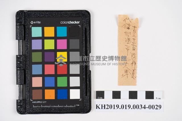 簿本藏品圖，第57張