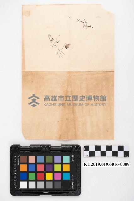 商品交易簿藏品圖，第17張