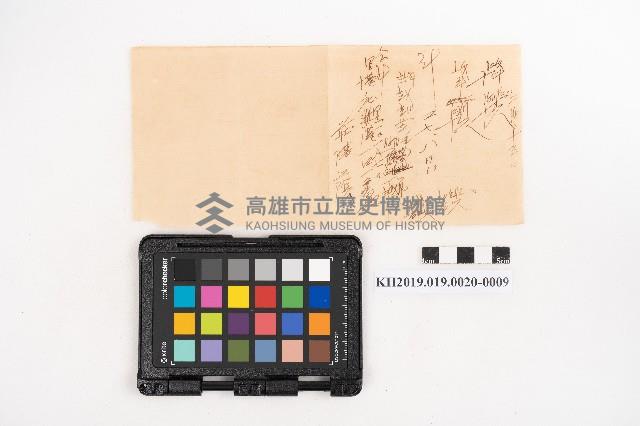 昭和十一年起複寫式便箋一冊與內夾文件藏品圖，第17張