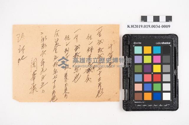 簿本藏品圖，第17張