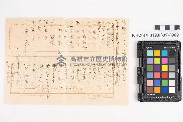 自昭和十二年至昭和十六年七月 日清 洪稇源藏品圖，第17張