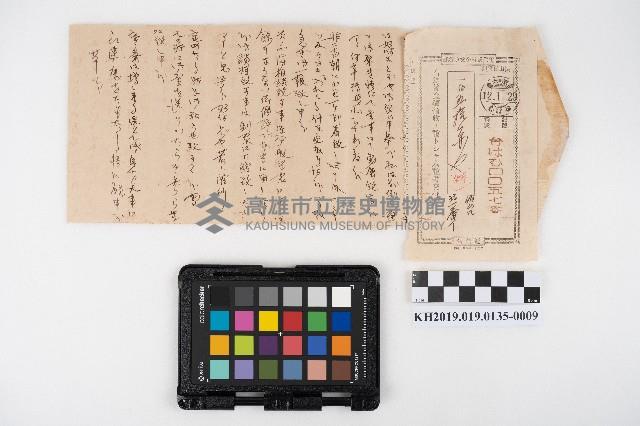 文發經費并精算書藏品圖，第17張