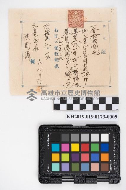 末決綴碌（屋舍相關）藏品圖，第23張