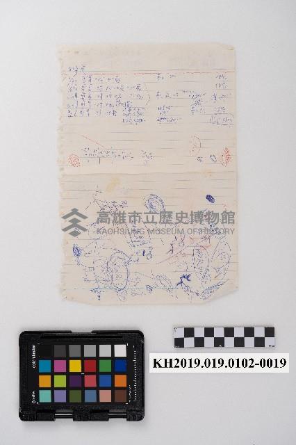 供給品賣上原簿藏品圖，第37張