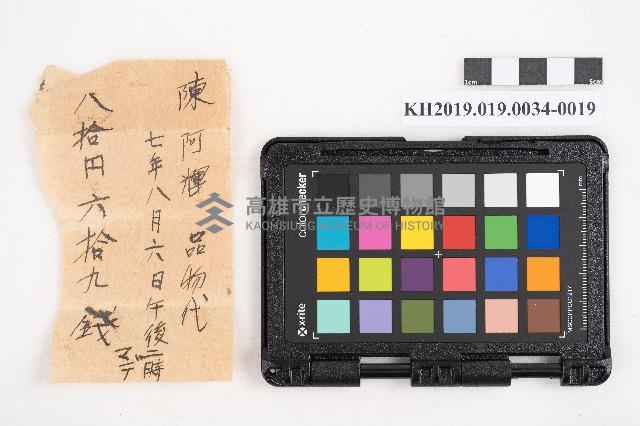 簿本藏品圖，第37張