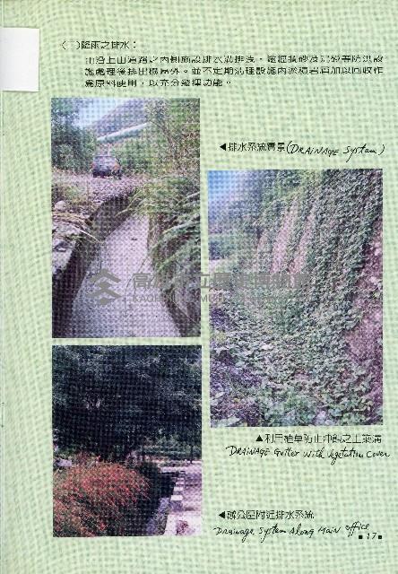 台灣水泥公司-和平石礦簡介藏品圖，第32張