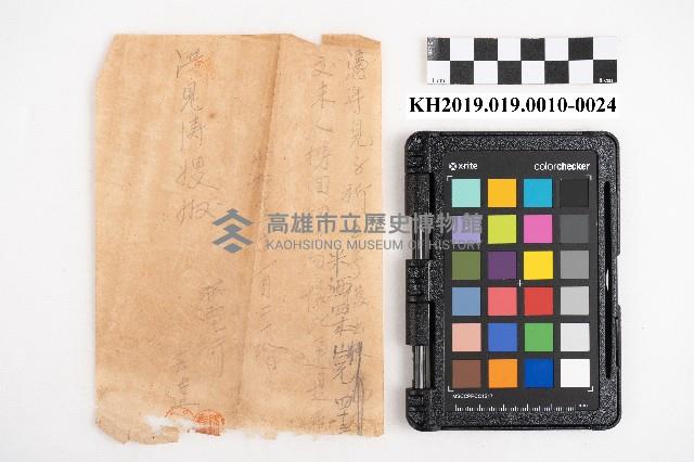 商品交易簿藏品圖，第47張