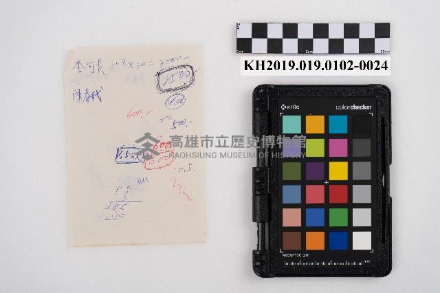 供給品賣上原簿藏品圖，第47張