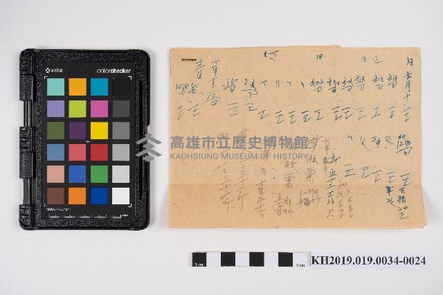 簿本藏品圖，第47張