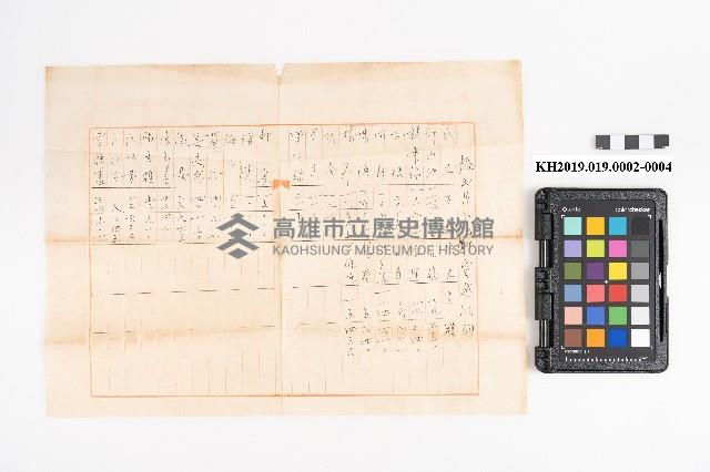 商品交易簿藏品圖，第7張