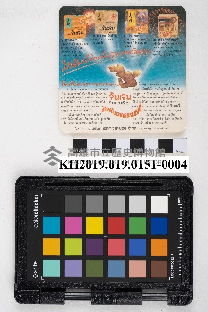 決算書綴藏品圖，第7張