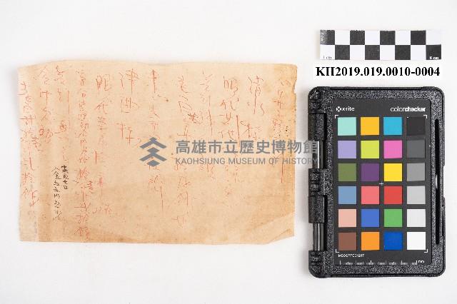 商品交易簿藏品圖，第7張