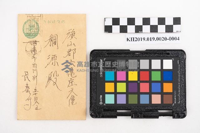 昭和十一年起複寫式便箋一冊與內夾文件藏品圖，第7張