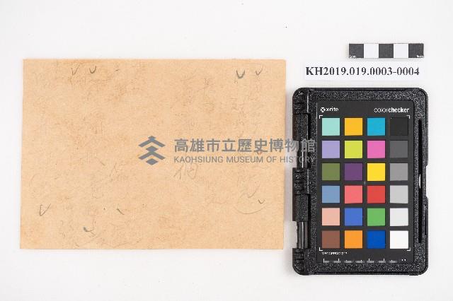 大正拾貳年以降 臺帳 稇源藏品圖，第7張