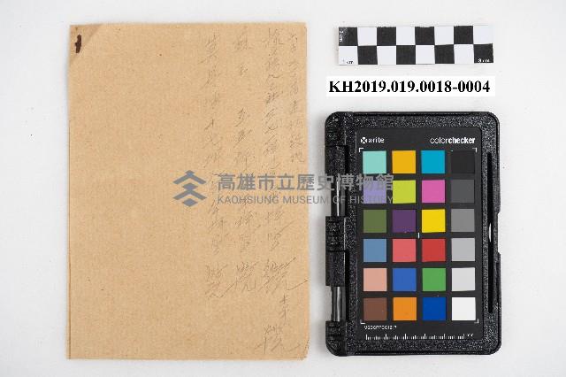 大正十五年便箋複寫簿藏品圖，第7張