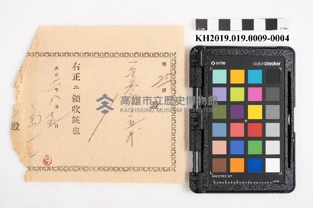 大正五年拾月起 六龜里稇源支店 現金支出簿藏品圖，第7張