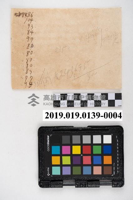 貸地料請求書藏品圖，第7張