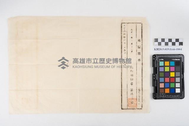 地基稅領收證藏品圖，第7張