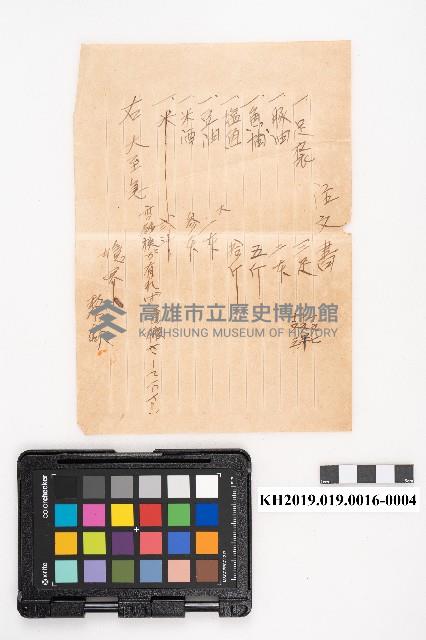 商品交易簿藏品圖，第7張