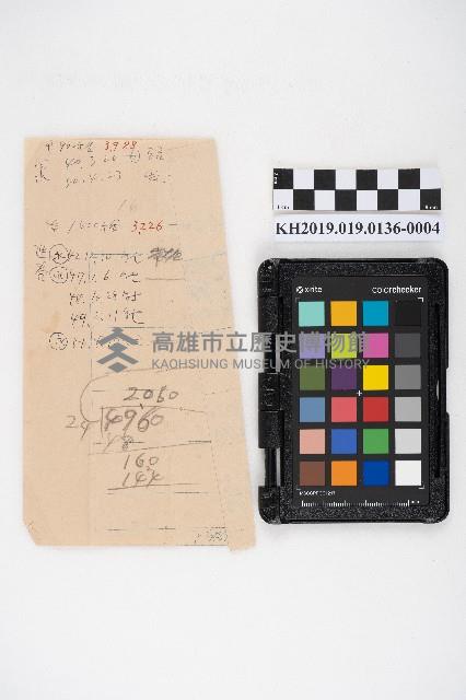 租屋收帳帳本藏品圖，第7張