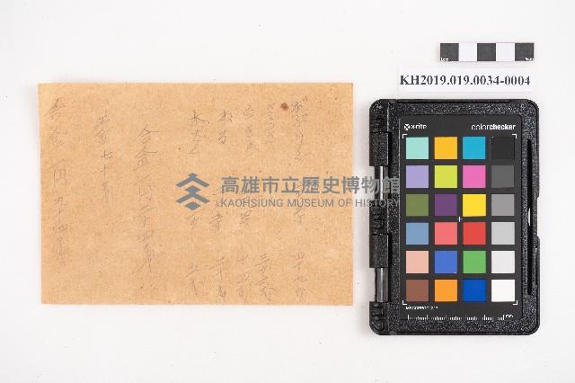 簿本藏品圖，第7張